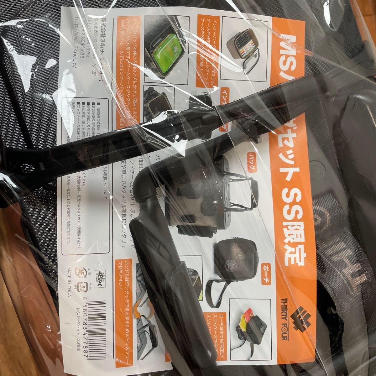 サーティーフォー 34 MSバッグセット 新品 アジング タックルボックス
