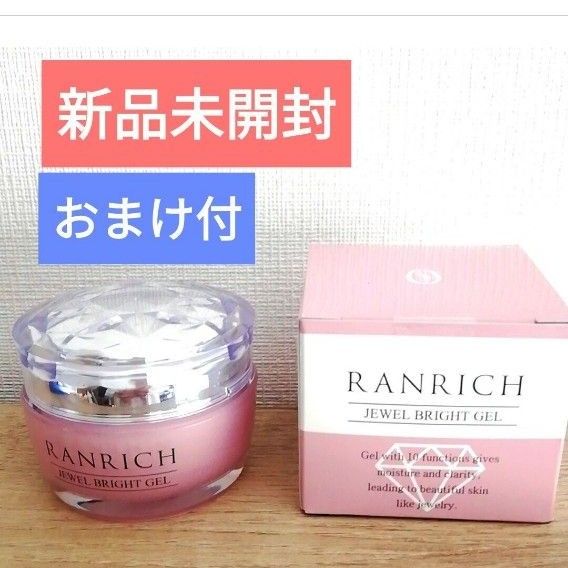 ランリッチ宝石ジェル セット RANRICH 美白オールインワン宝石ジェル