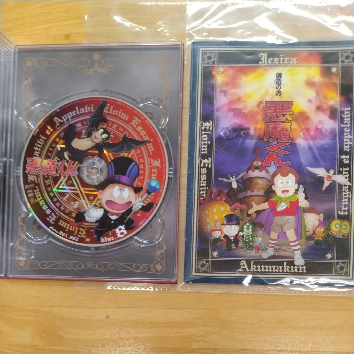 悪魔くん コンプリートBOX｜Yahoo!フリマ（旧PayPayフリマ）