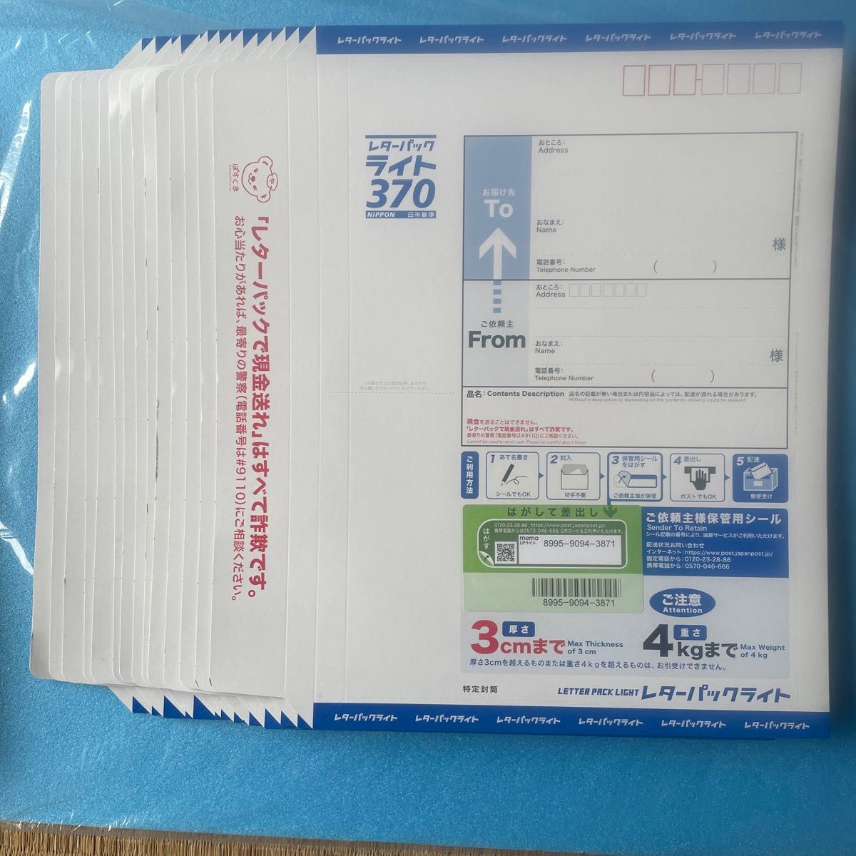 未使用 旧料金）レターパックプラス 37枚レターパックライト 14枚 合計