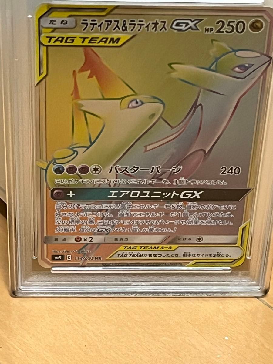 ポケモンカード PSA10 ラティアス&ラティオス GX HR｜Yahoo!フリマ（旧