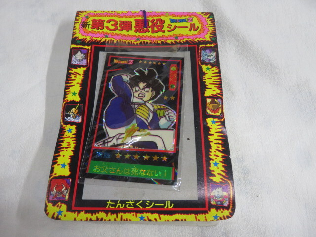 未開封 山勝ドラゴンボールZ たんざくシール 1束 未開封 山勝