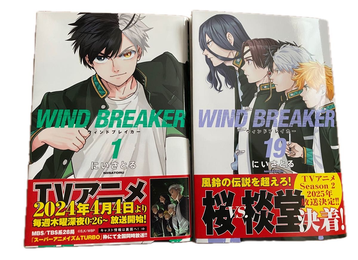 wind breaker 1巻 〜 19巻 全巻 セット｜Yahoo!フリマ（旧PayPayフリマ）