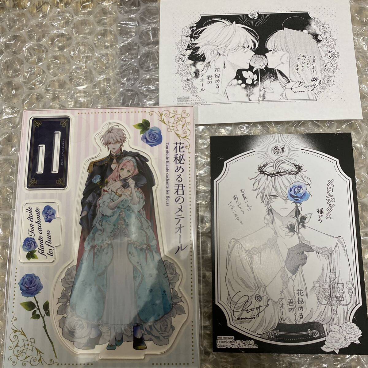 花秘める君のメテオール 有償特典 アクリルスタンド 描き下ろしSS