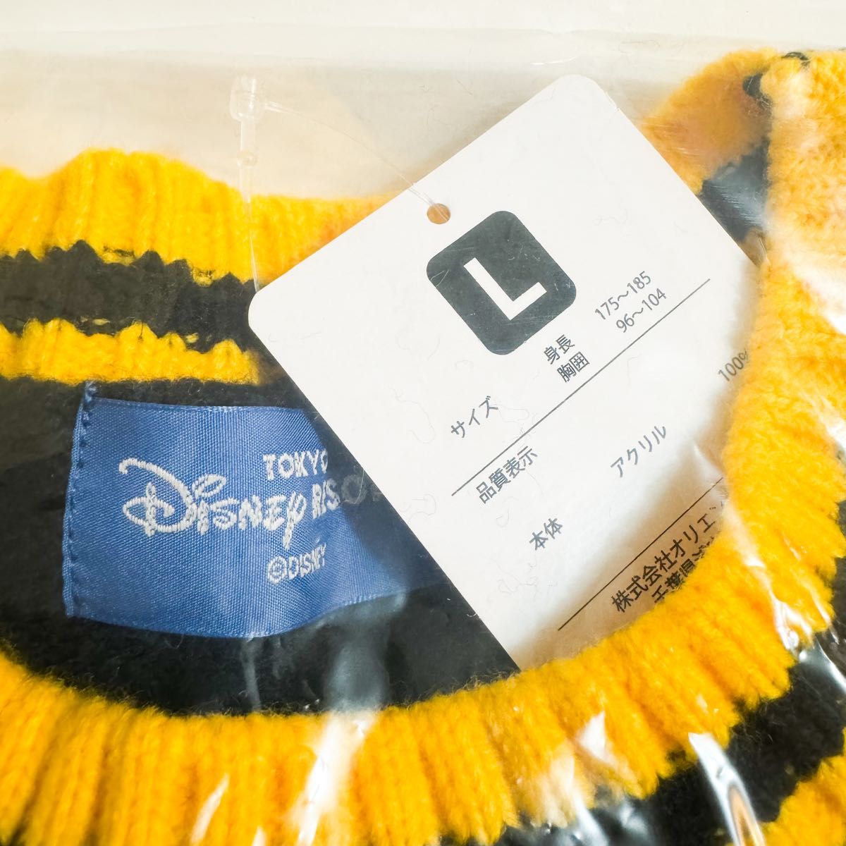 ディズニー ミッキー ワッフル ハンバーガー ニット セーター 2点