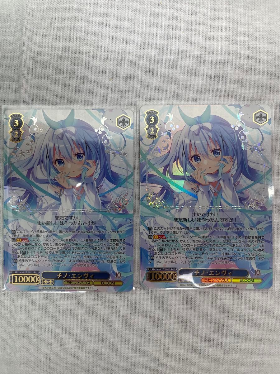 ヴァイスシュバルツ ごちうさ チノ・エンヴィ チノちゃんカードまとめ