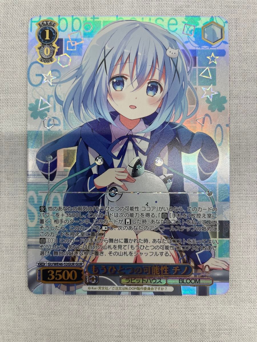 ヴァイスシュバルツ ごちうさ チノ・エンヴィ チノちゃんカードまとめ