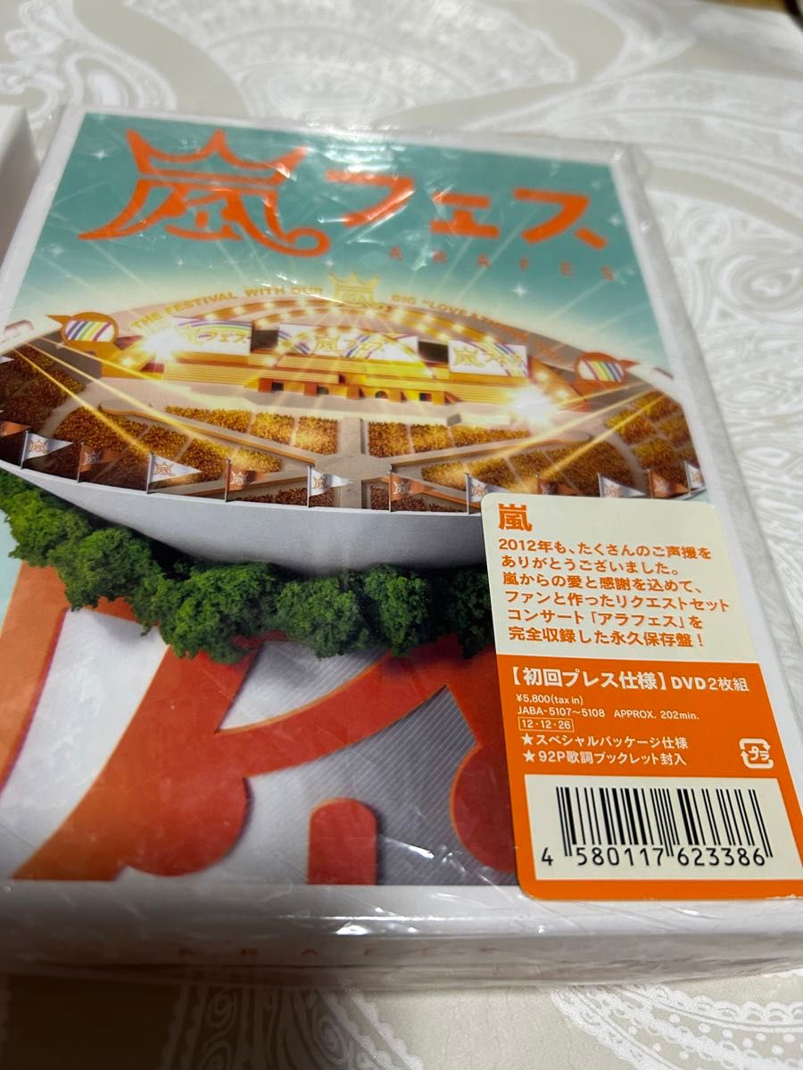 ARASHI アラフェス 2012 2013(初回プレス仕様) [DVD]2枚組｜Yahoo