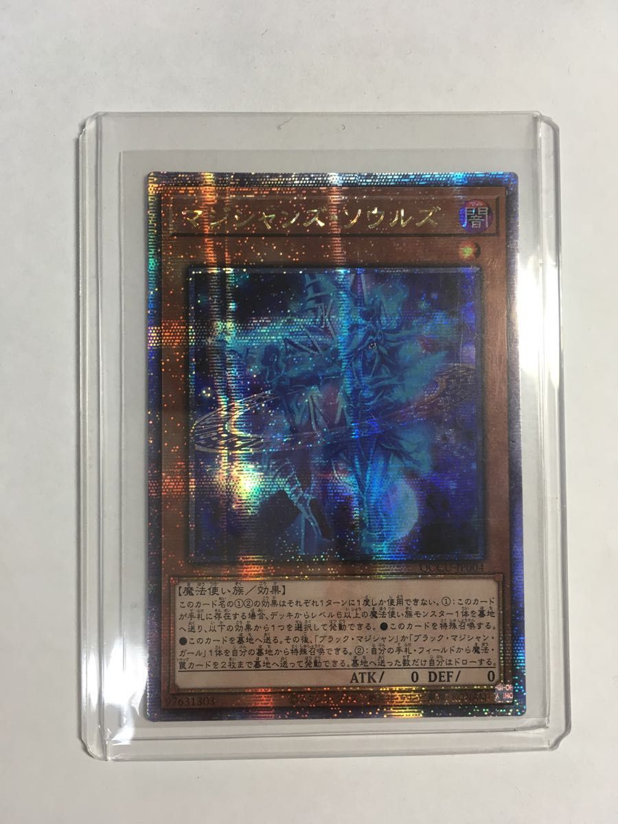 遊戯王マジシャンズ・ソウルズ 25th アジア版｜Yahoo!フリマ（旧PayPay