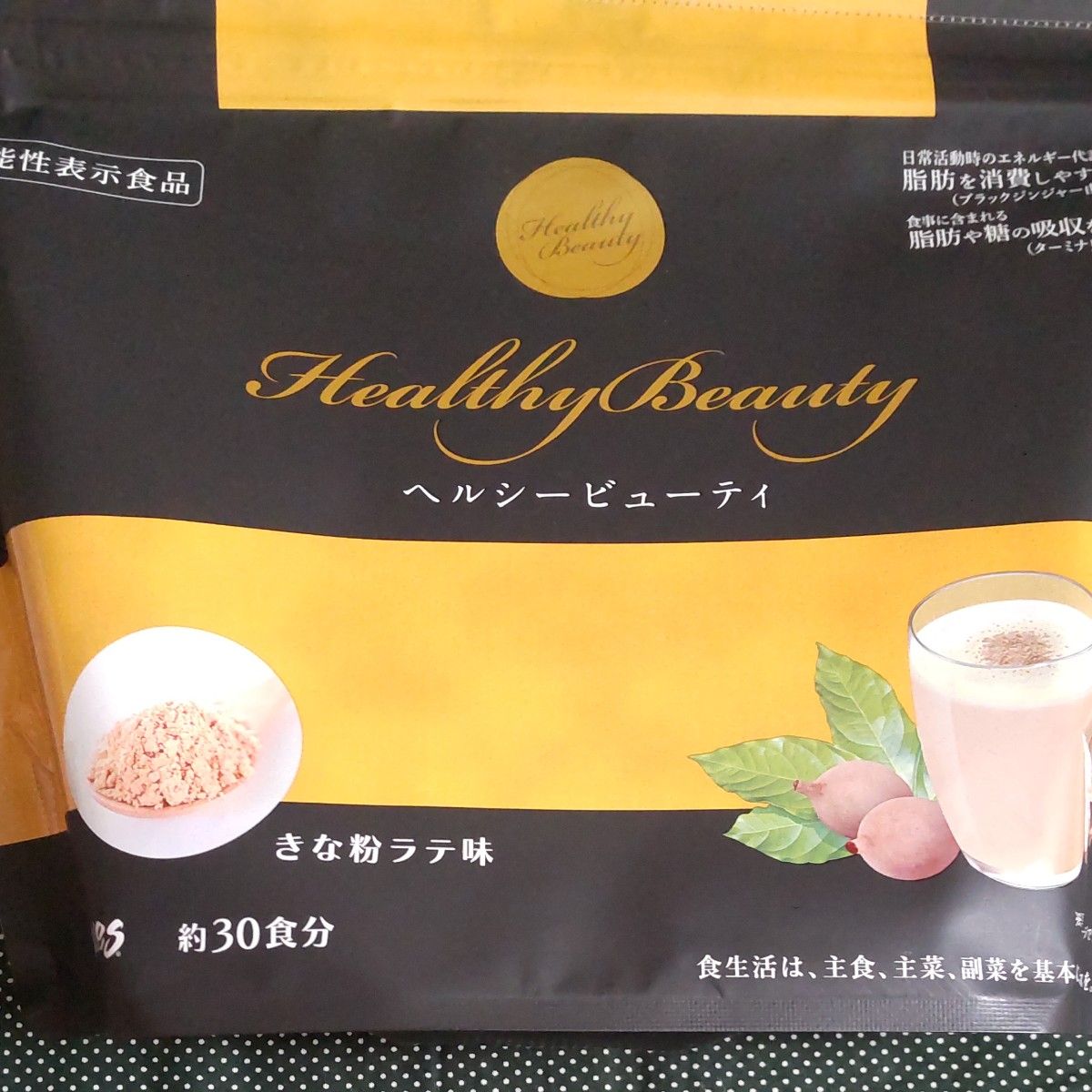 カーブス ヘルシービューティー2袋セット 【公式通販】