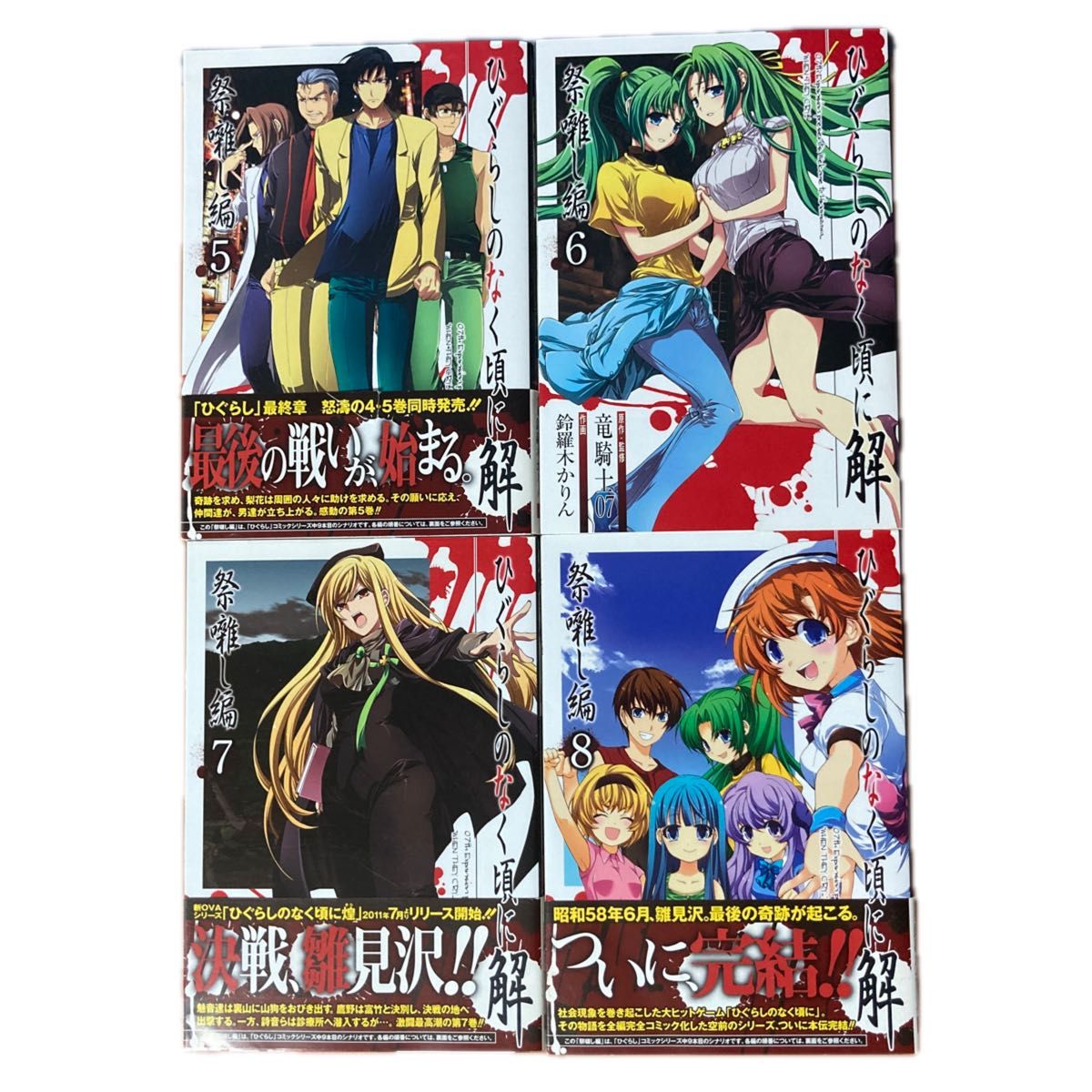 漫画ひぐらしのなく頃に全巻セット32冊プラス3冊｜Yahoo!フリマ（旧