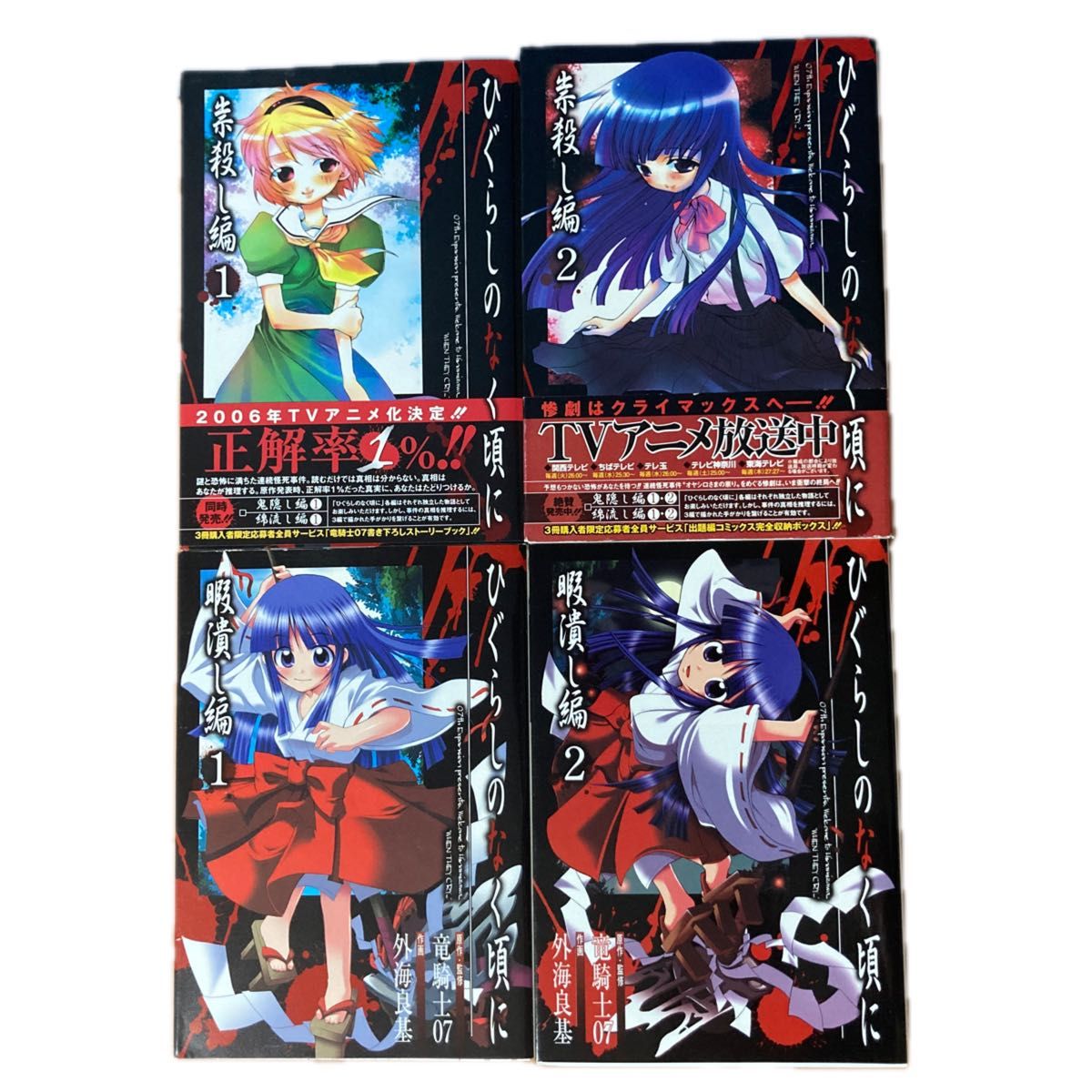 漫画ひぐらしのなく頃に全巻セット32冊プラス3冊｜Yahoo!フリマ（旧