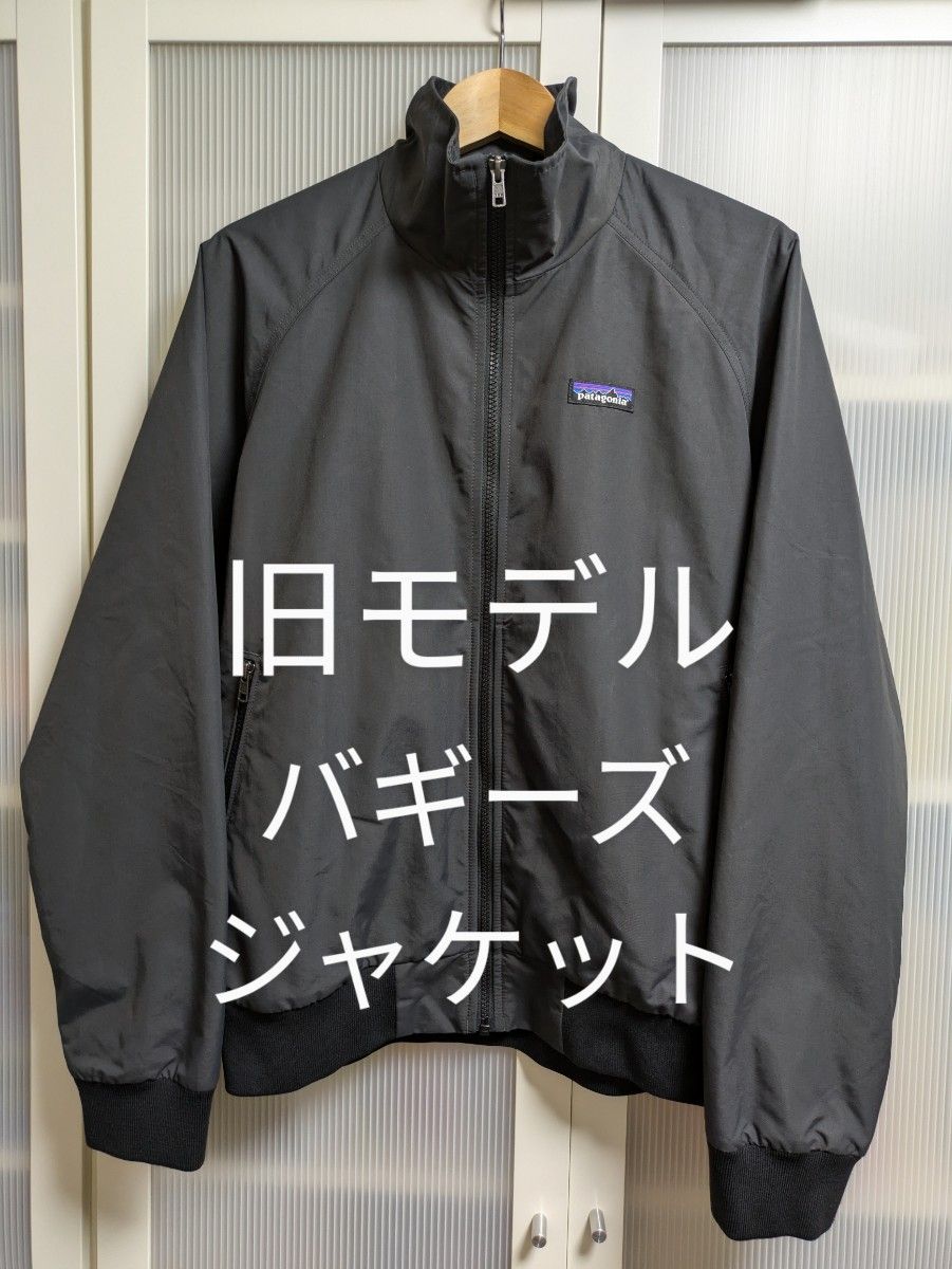 廃盤・旧モデル】パタゴニア メンズ バギーズジャケット М インク