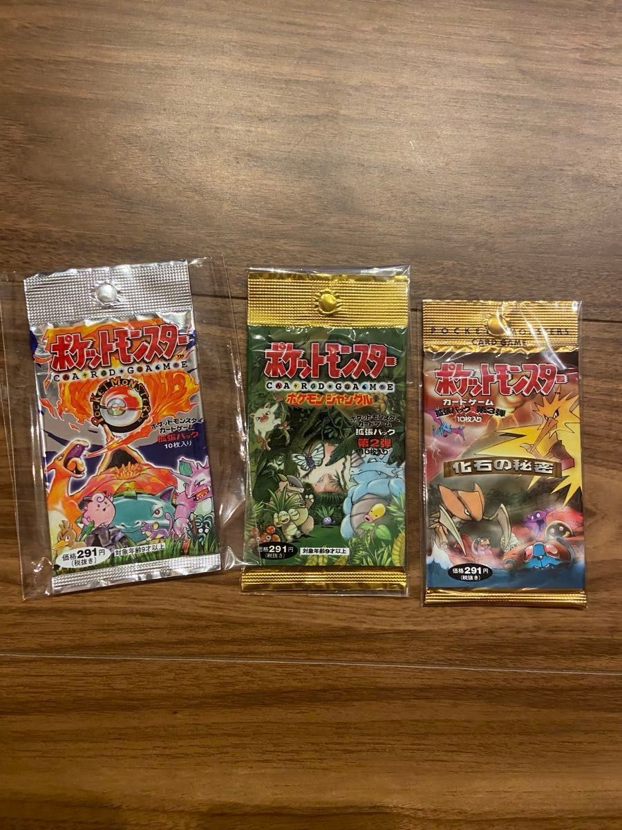 ポケモンカード 初期 旧裏 拡張パック 第一弾 第二弾 ポケモン