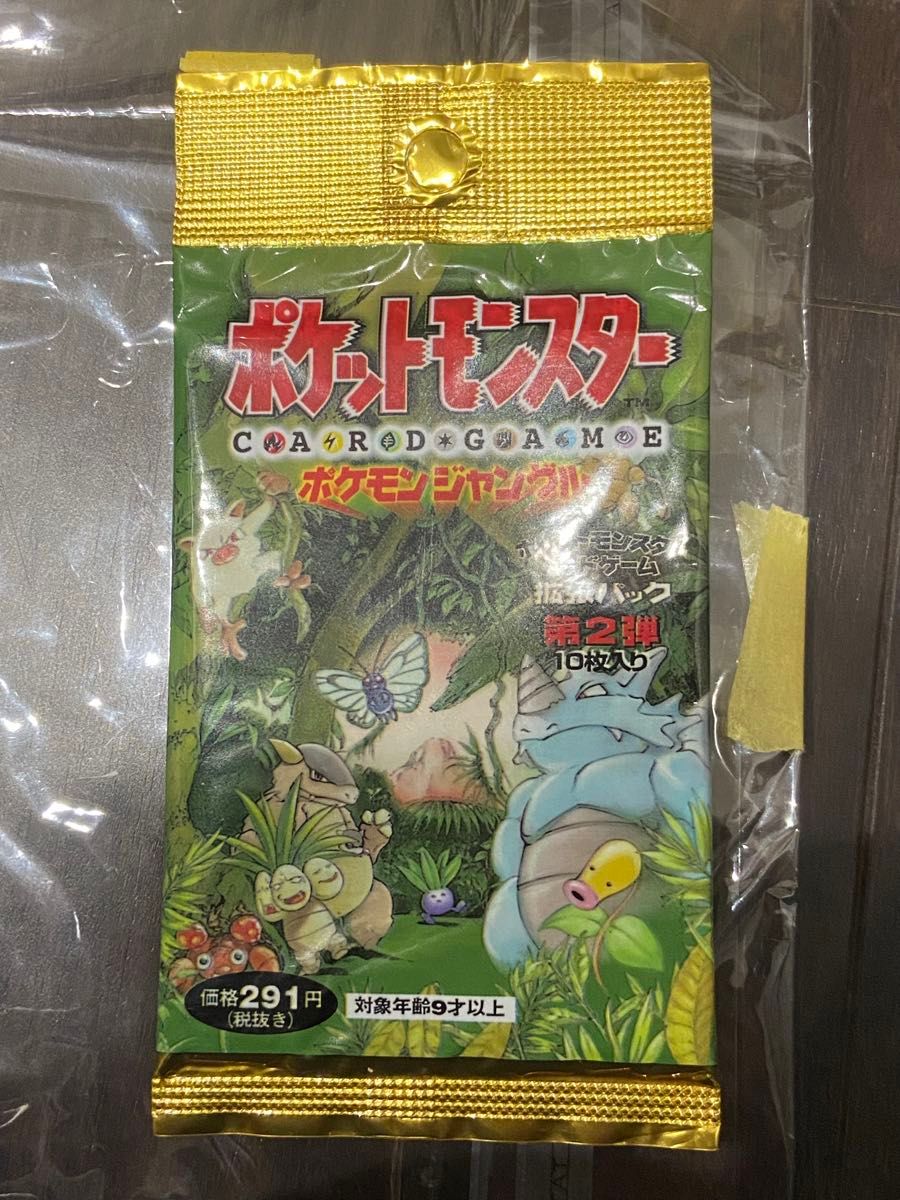 ポケモンカード 初期 旧裏 拡張パック 第一弾 第二弾 ポケモン