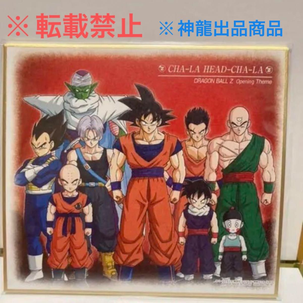 希少激レア美品】鳥山明 ドラゴンボール カードダス 曼荼羅キラNo.692