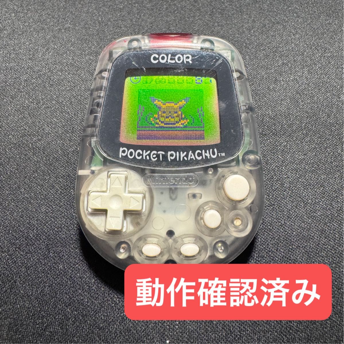 動作確認済み》ポケットピカチュウ ポケピカ 万歩計 ゲーム 歩数計