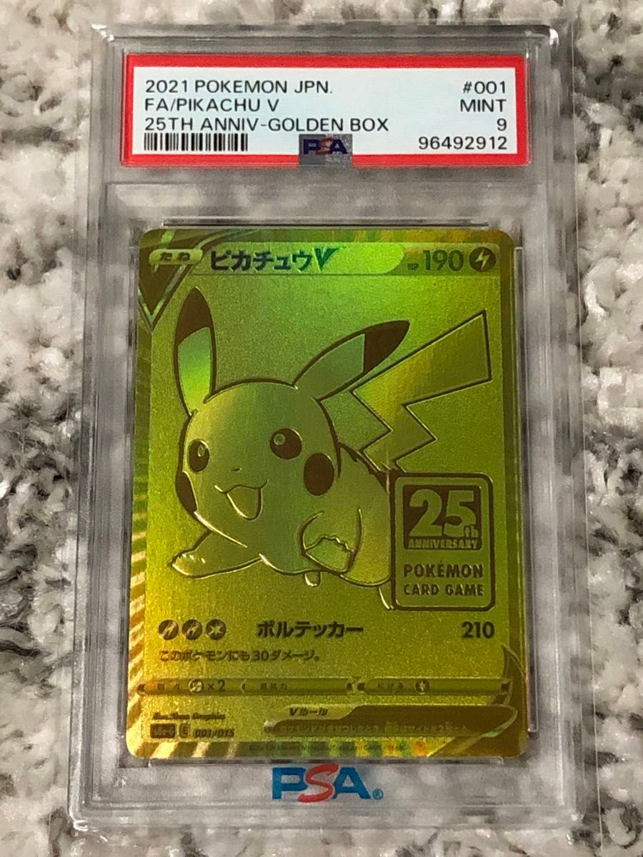 エラーカード ゴールデンピカチュウプロモ ゴールデンピカチュウ25th