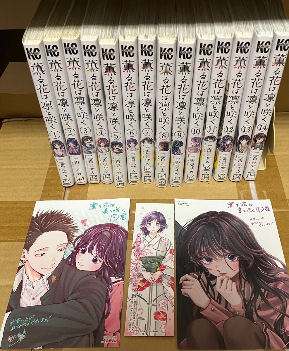薫る花は凛と咲く 全巻セット 特典付き 1巻 初版｜Yahoo!フリマ（旧