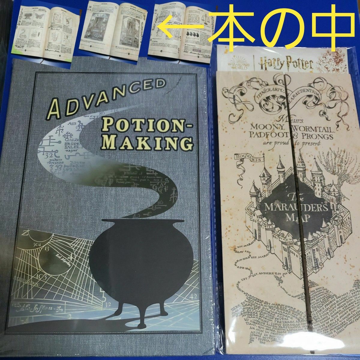 ハリーポッター 魔法薬学の教科書 謎のプリンス スネイプ ハードカバー