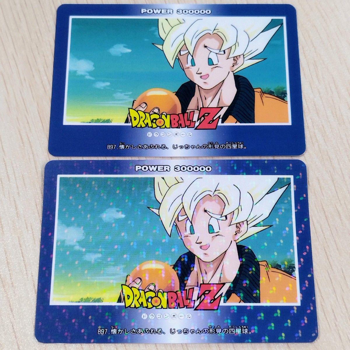 四角Ver.】ドラゴンボール アマダ パート22 944 カードダス 四角Ver