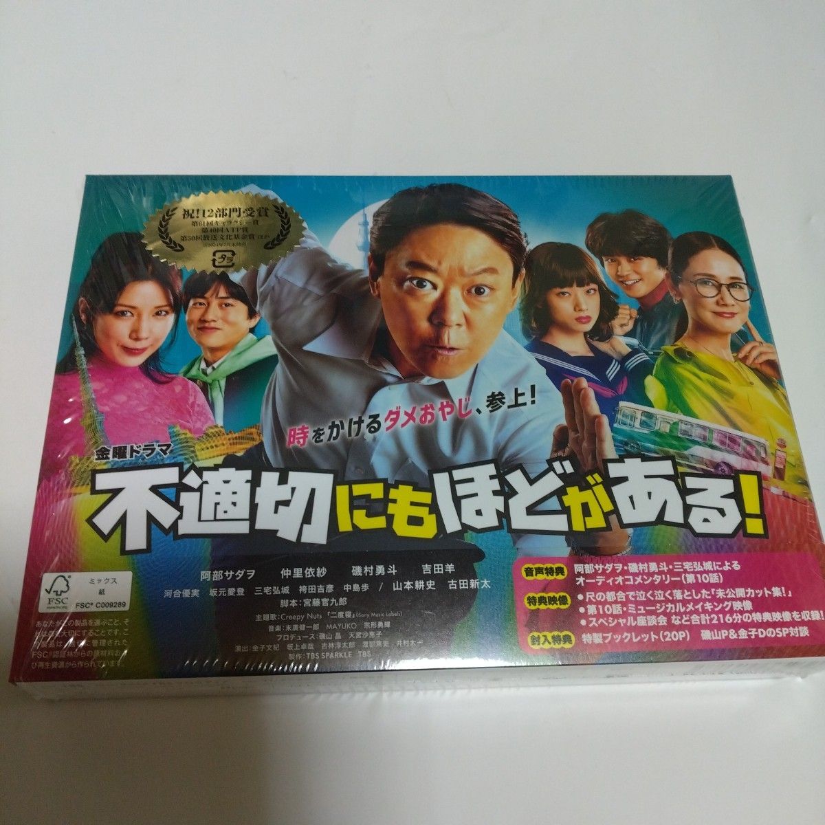 不適切にもほどがある DVD-BOX 6枚組 阿部サダヲ 河合優実 磯村勇斗