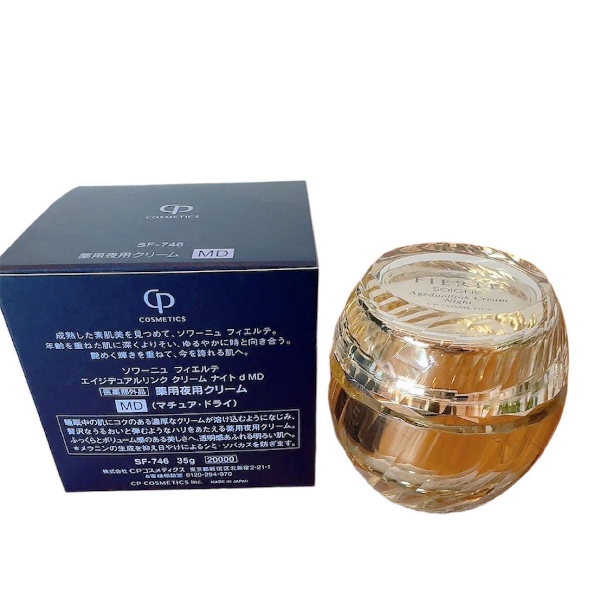 ソワーニュ フィエルテ バリアシールド クリーム デイd MD CP