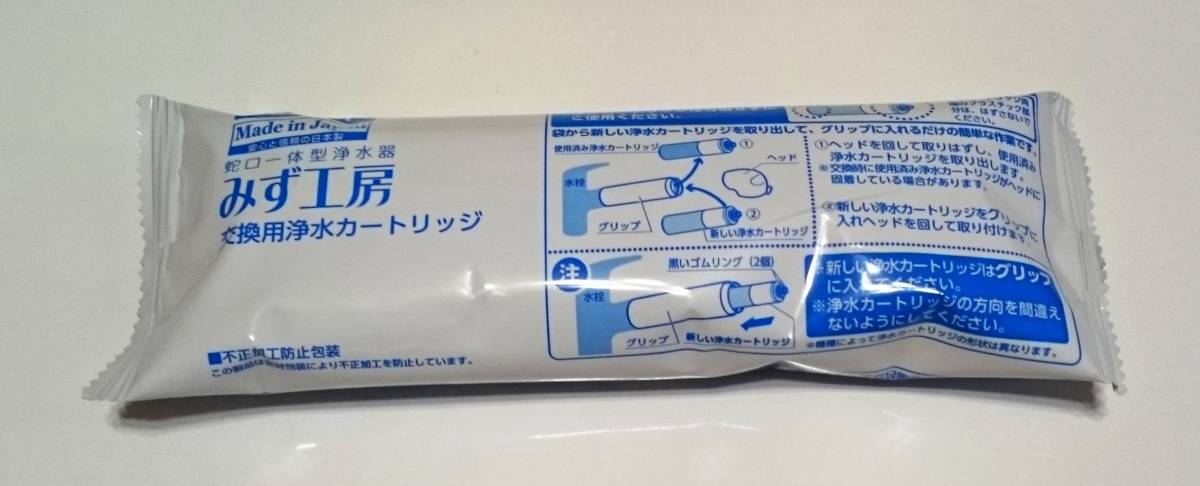タカギ 浄水器 カートリッジ JC0037 高除去＋にごり除去タイプ 1個