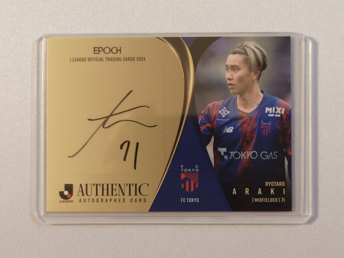 FC東京 鹿島アントラーズ 荒木遼太郎 エポックカード epoch 日本代表