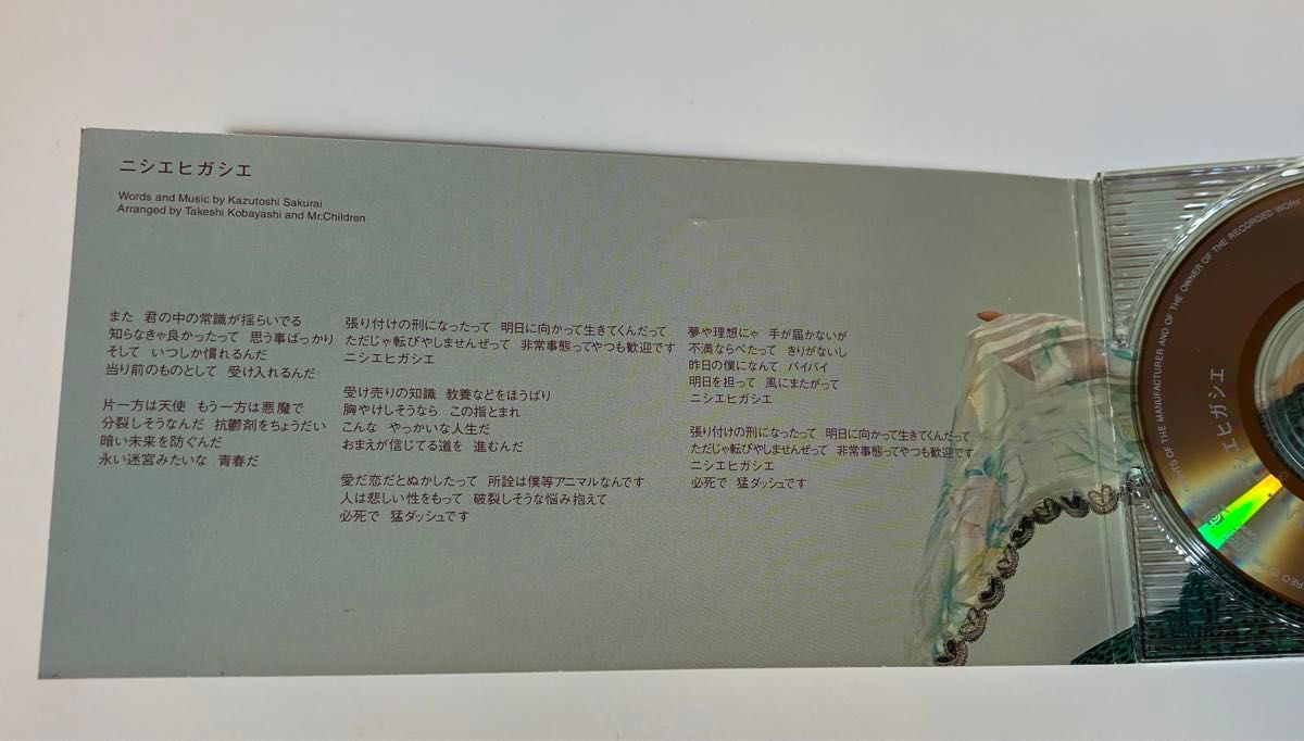 8cmシングルCD Mr Children ニシエヒガシエ レトロCD ミスチル 桜井