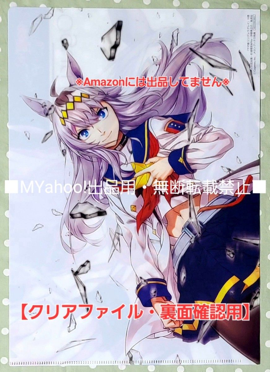 初版・未読品】ウマ娘 シンデレラグレイ 16巻 特典・5種付き 喜久屋