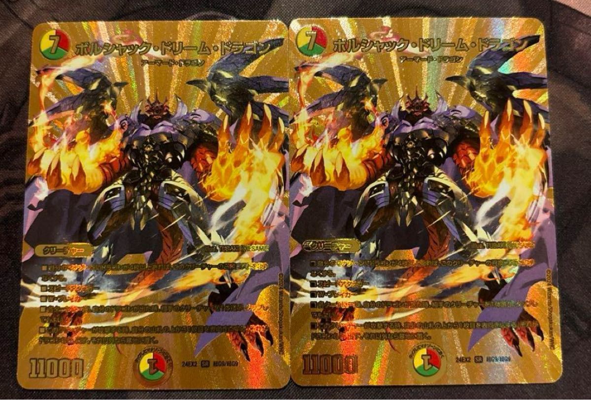 ボルシャック・ドリーム・ドラゴン 金トレジャー く*ん様 psa10