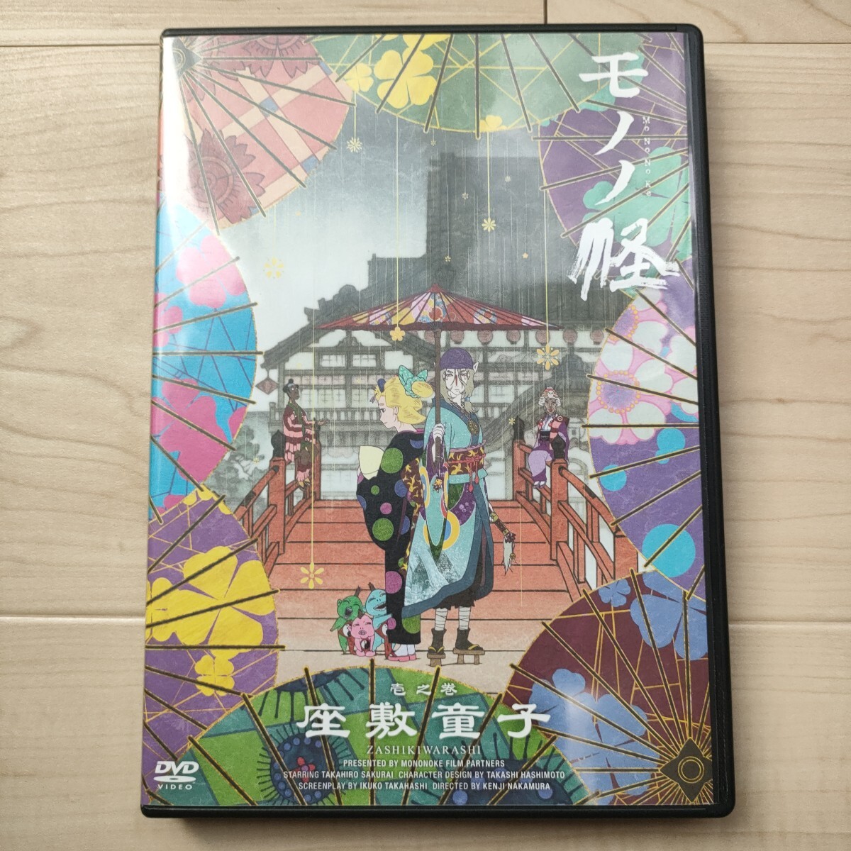 モノノ怪 DVD 全5巻セット｜Yahoo!フリマ（旧PayPayフリマ）