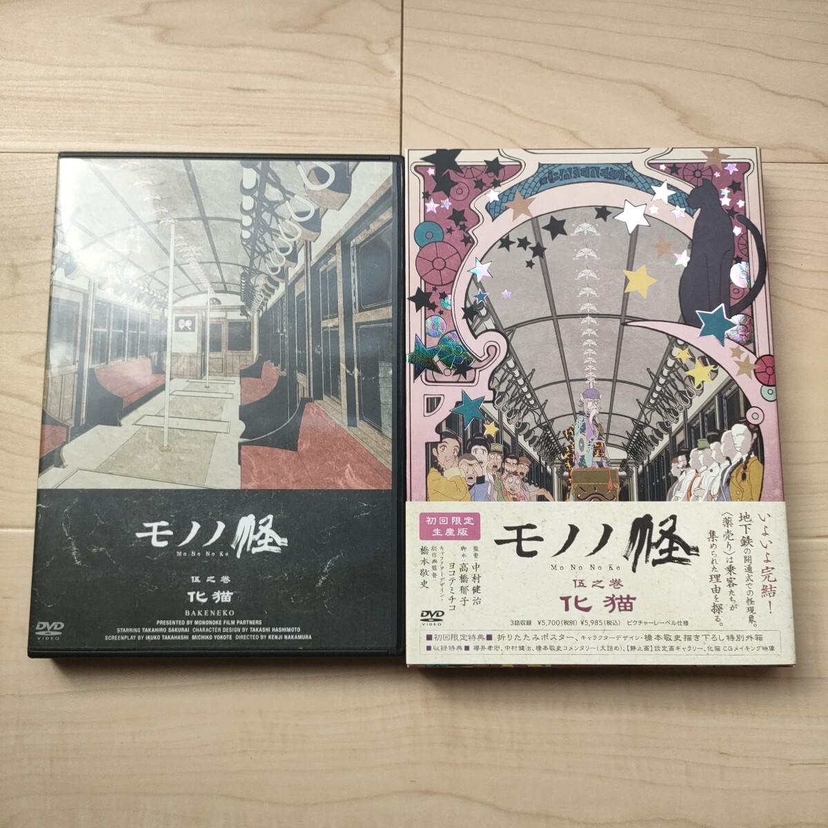 モノノ怪 DVD 全5巻セット｜Yahoo!フリマ（旧PayPayフリマ）