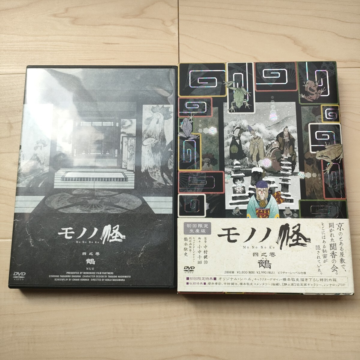 モノノ怪 DVD 全5巻セット｜Yahoo!フリマ（旧PayPayフリマ）