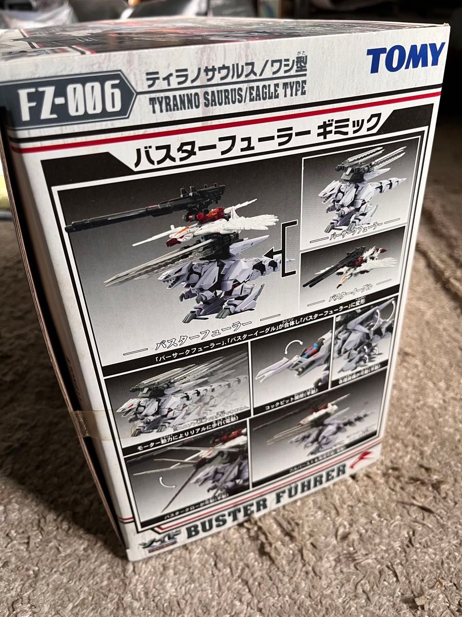 バスターフューラー ゾイド FZ-006｜Yahoo!フリマ（旧PayPayフリマ）
