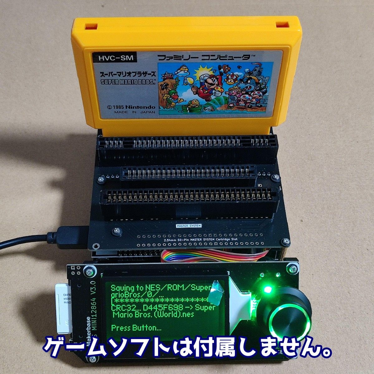 CartridgeReader V5（カートリッジリーダー）レトロゲームROM吸出し機