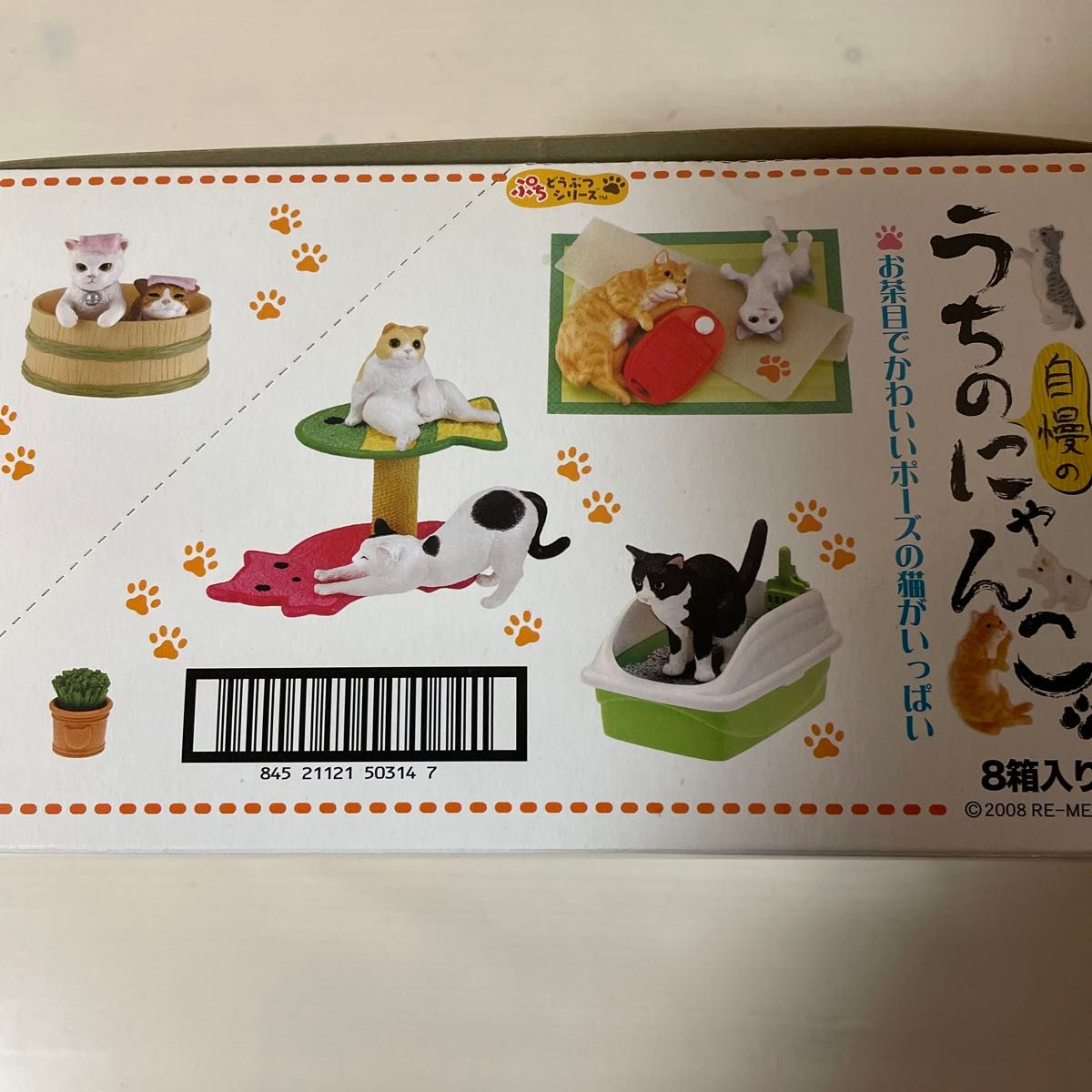 リーメント ぷちサンプル うちの自慢のにゃんこ 未開封品｜Yahoo