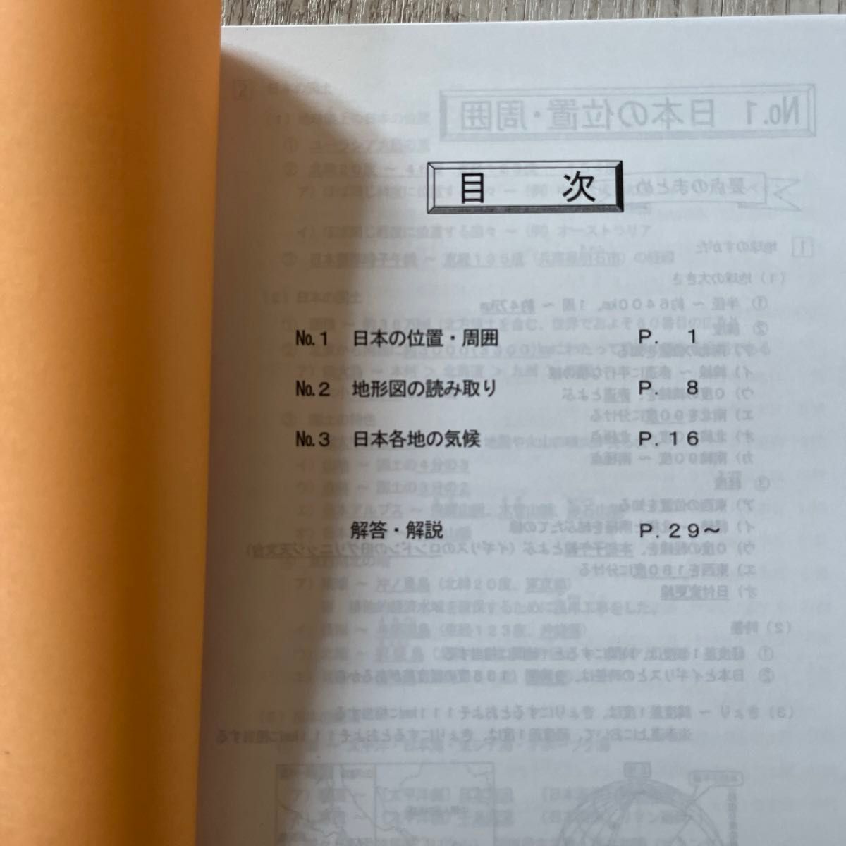 浜学園 春期講習 テキスト 算数 理科 国語 社会 4教科 問題集 本 中学