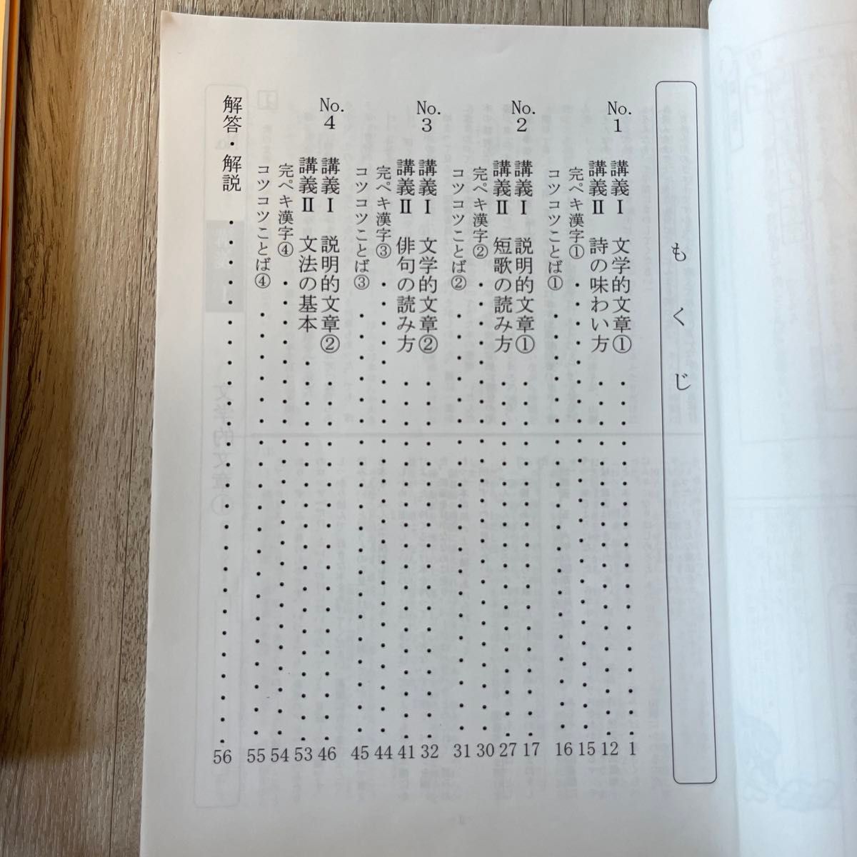 浜学園 夏期講習 テキスト 算数 理科 国語 3教科 問題集 本 中学受験