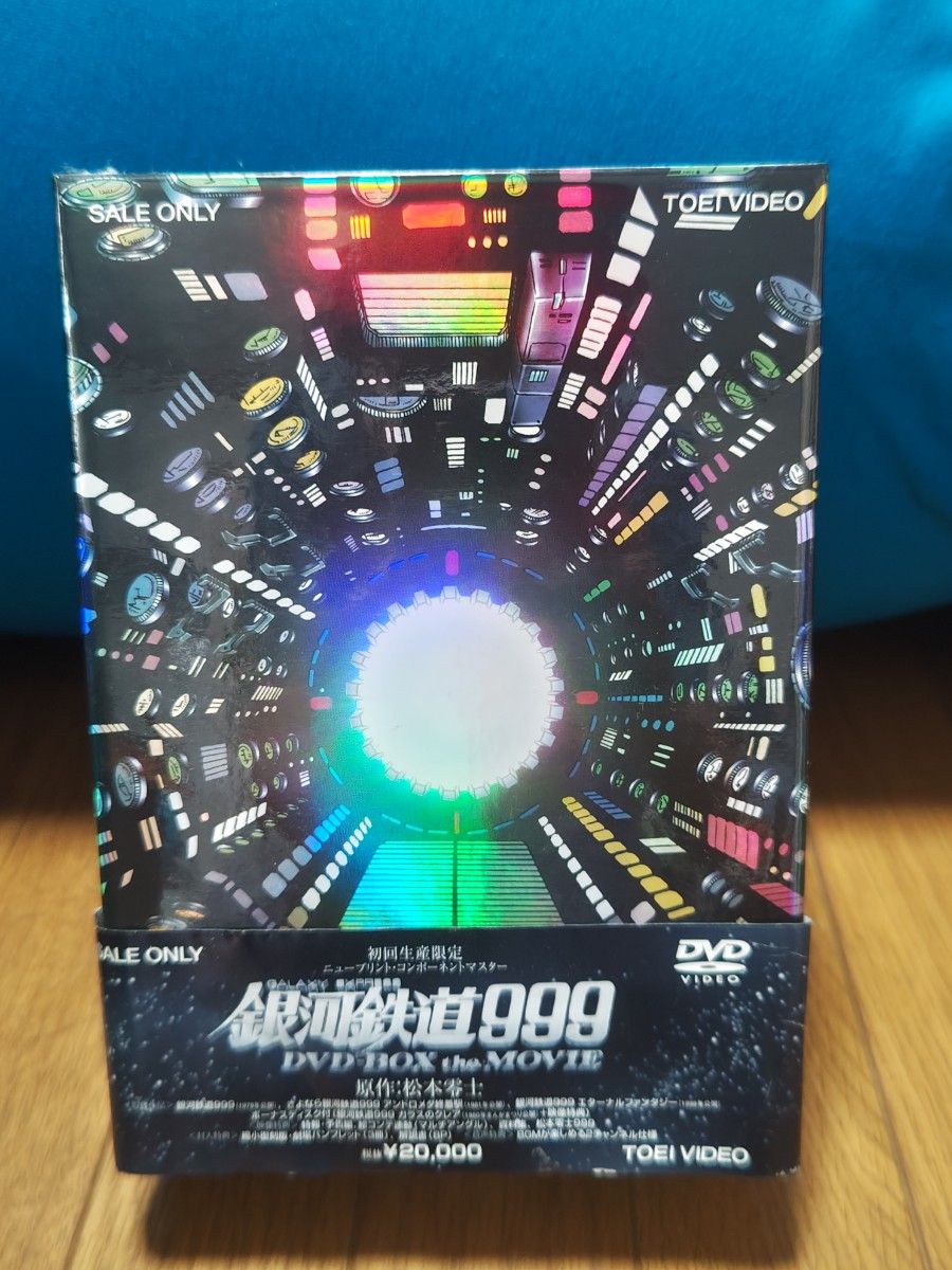 銀河鉄道999 DVD-BOX the MOVIE Amazon.co.jp: 銀河鉄道999 DVD-BOX