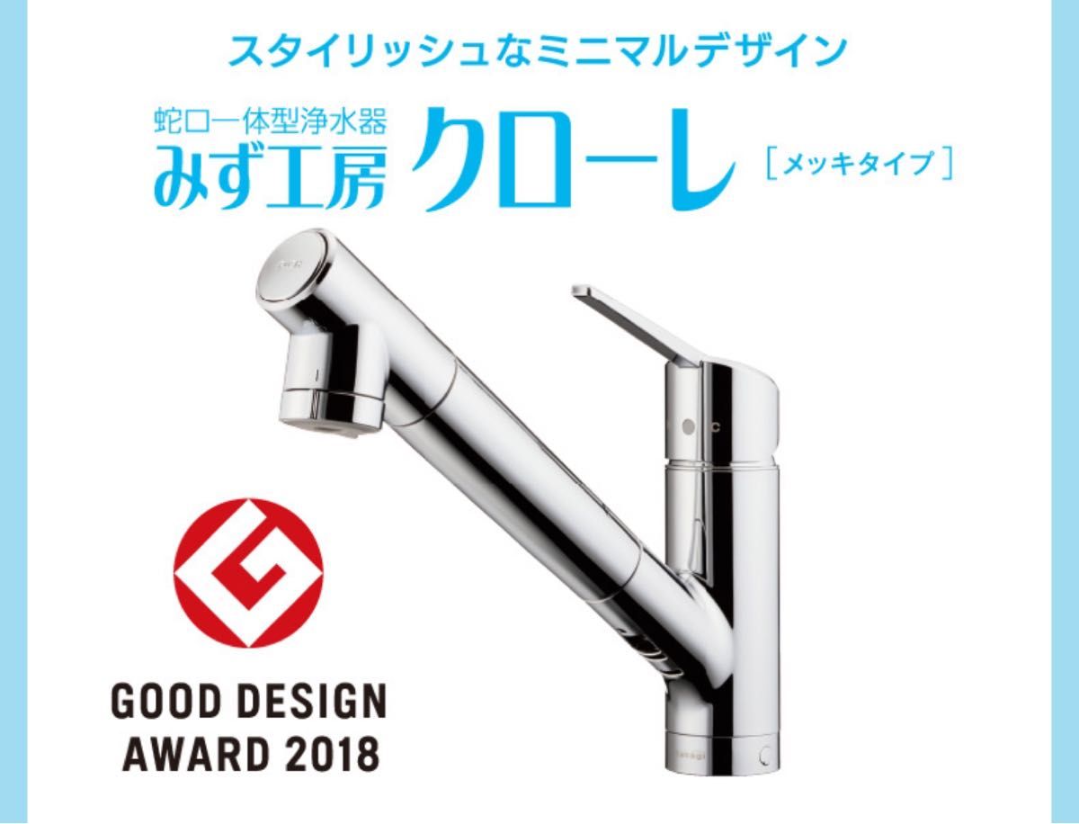 takagi タカギ 蛇口一体型浄水器 みず工房 JY290MN-NNBN02 シングル
