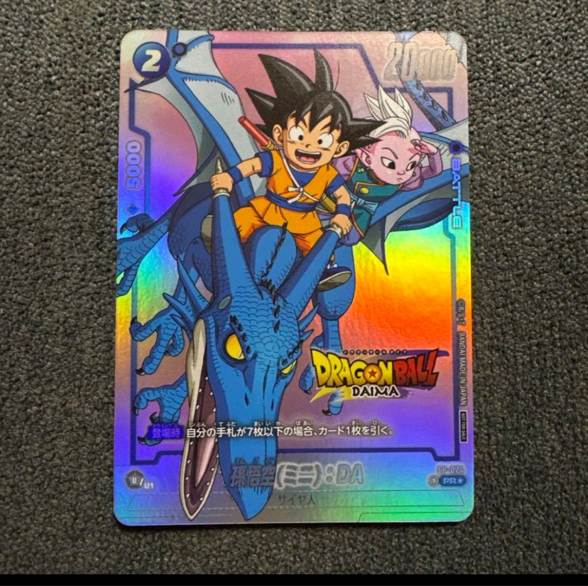 ドラゴンボール ダイマツリ プロモカード 孫悟空ミニ｜Yahoo!フリマ