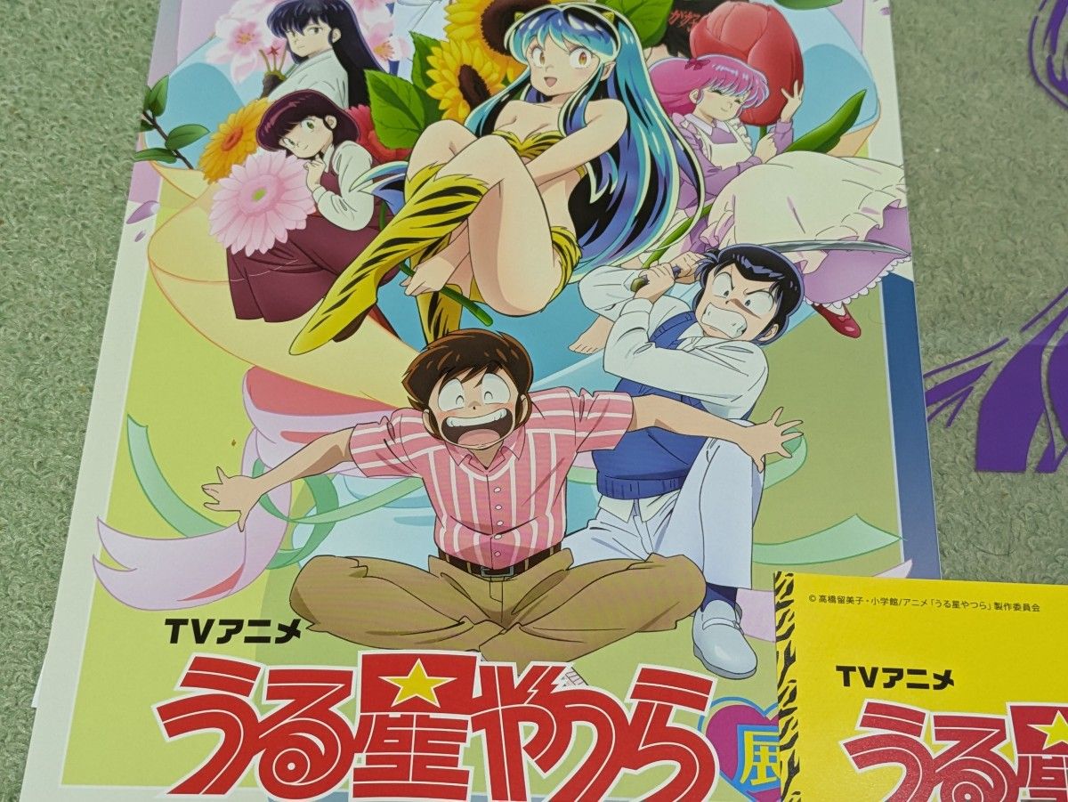 うる星やつら展 パンフレット 絵柄チケット チラシ ショッパー セット