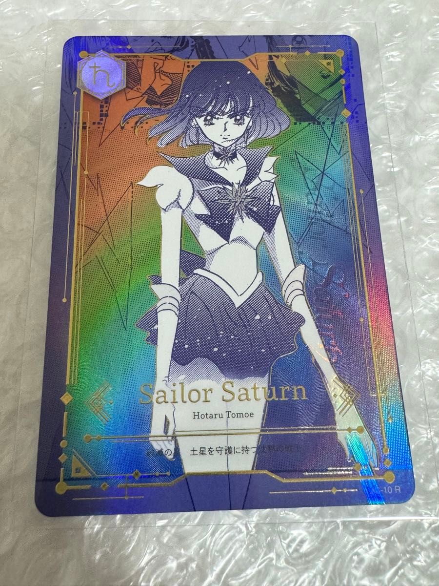 セーラームーン×ジミーチュウ カード セーラープルートセーラー