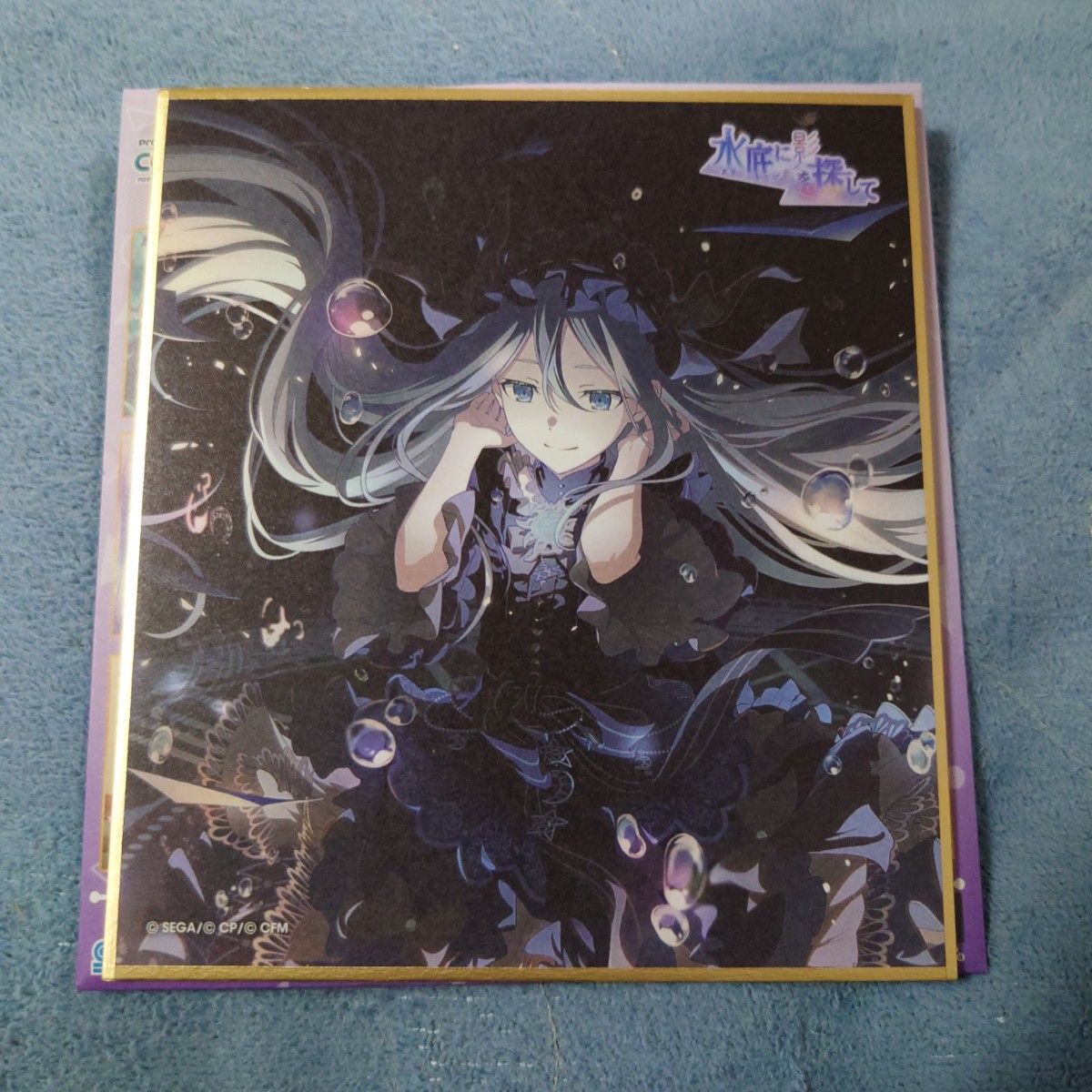 プロセカ ミニ色紙コレクション第40弾B 宵崎奏｜Yahoo!フリマ（旧