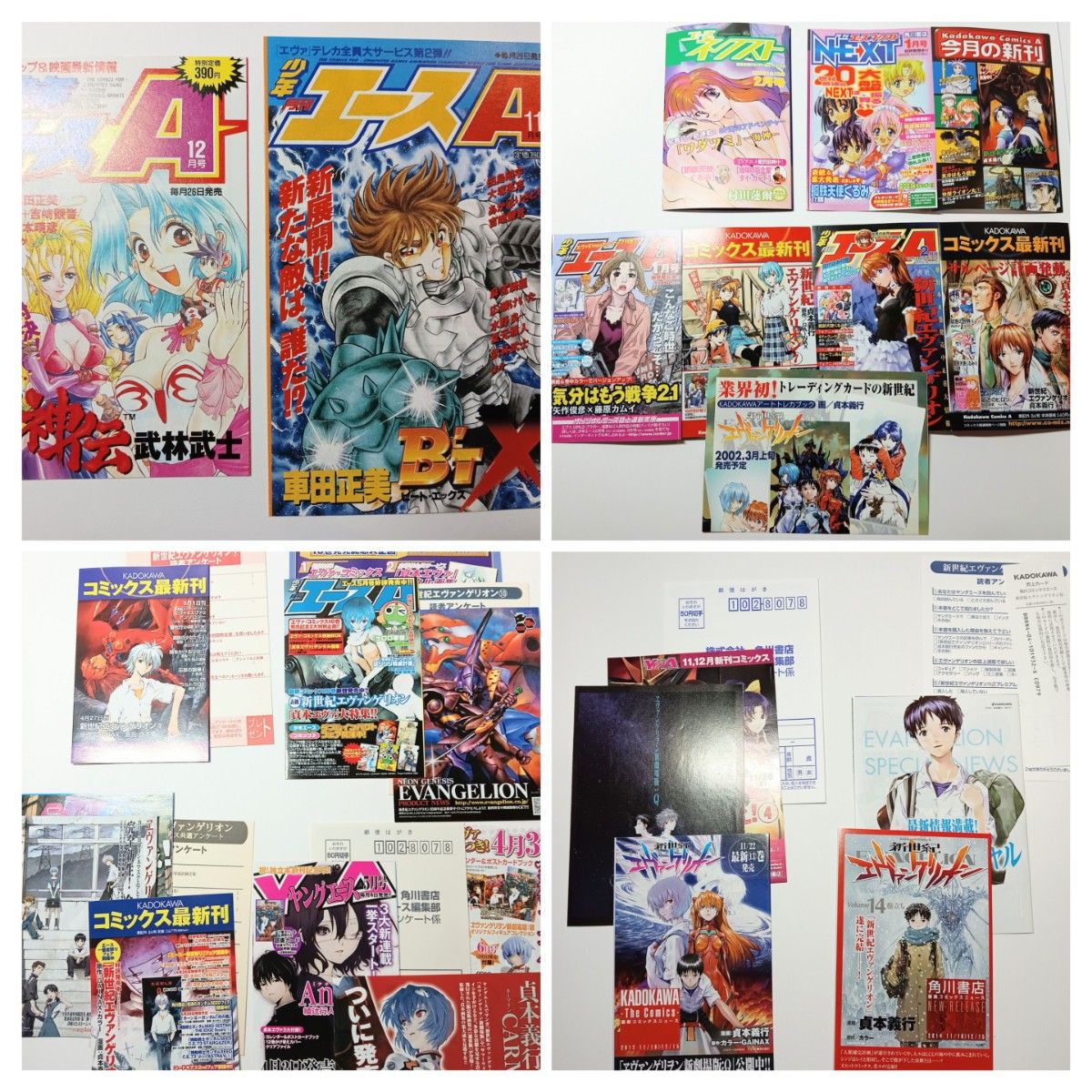 希少 全巻初版 新世紀エヴァンゲリオン 全14巻 劇場版3冊セット Air