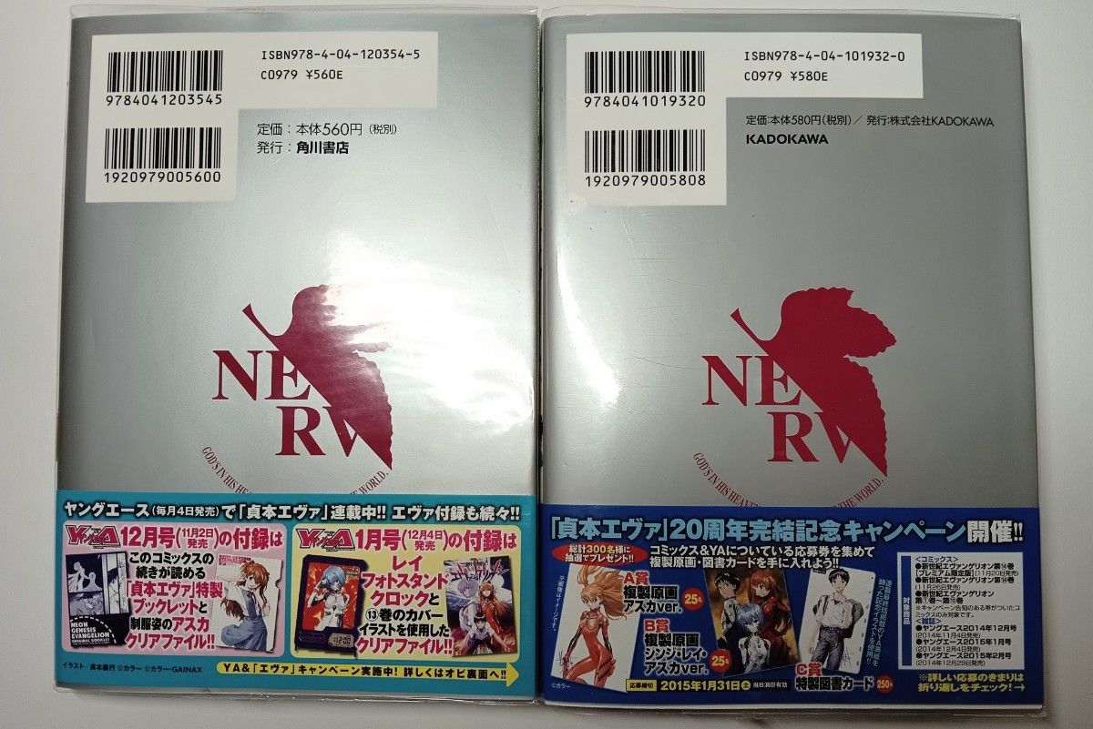 希少 全巻初版 新世紀エヴァンゲリオン 全14巻 劇場版3冊セット Air