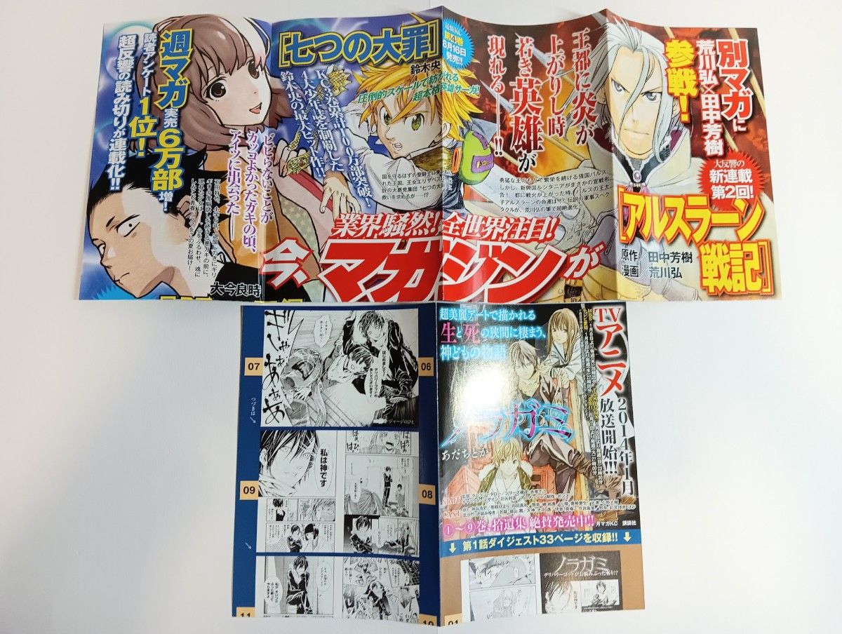 全て初版本 七つの大罪 1巻〜7巻 帯付き チラシつき｜Yahoo!フリマ（旧