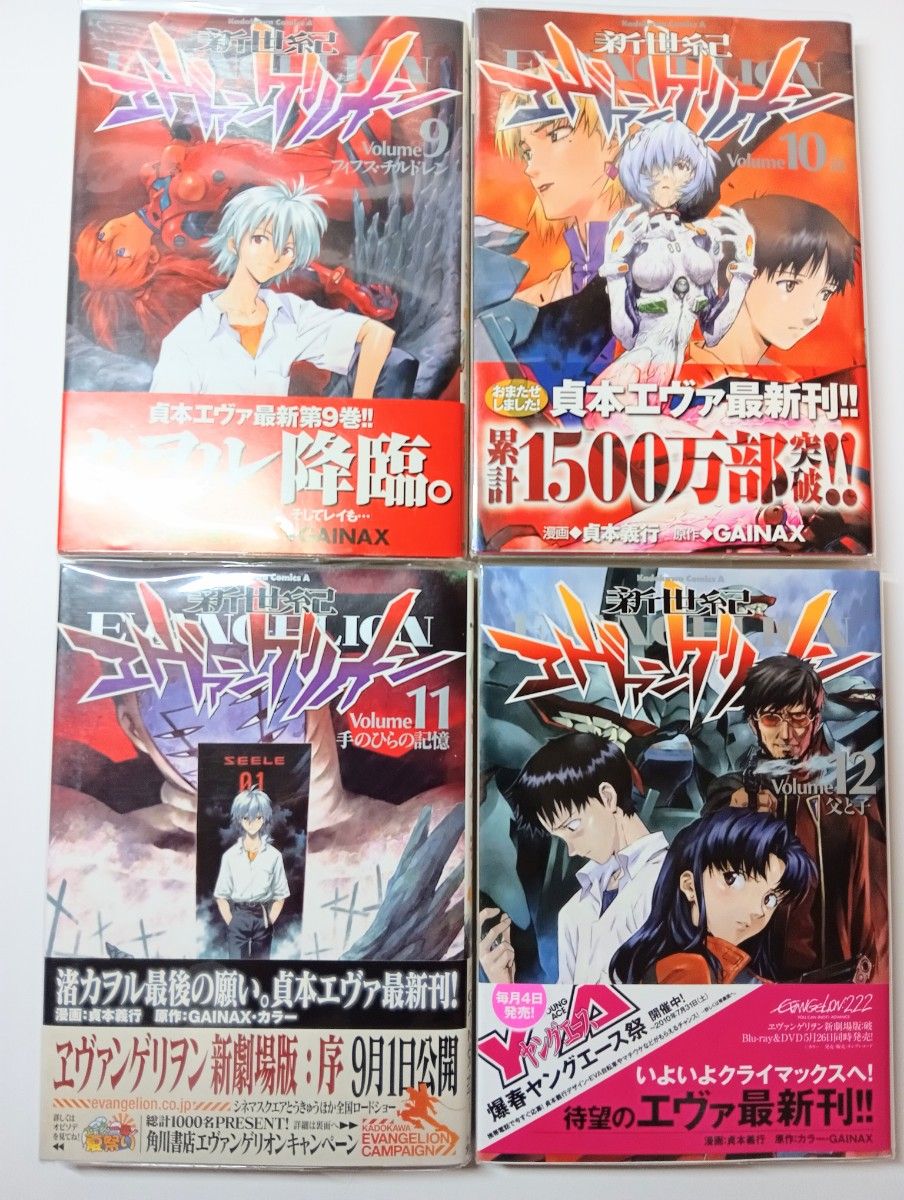 希少 全巻初版 新世紀エヴァンゲリオン 全14巻 劇場版3冊セット Air
